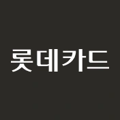 롯데카드
