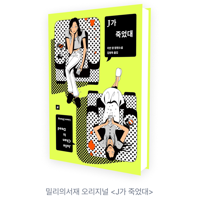 임시 일러스트