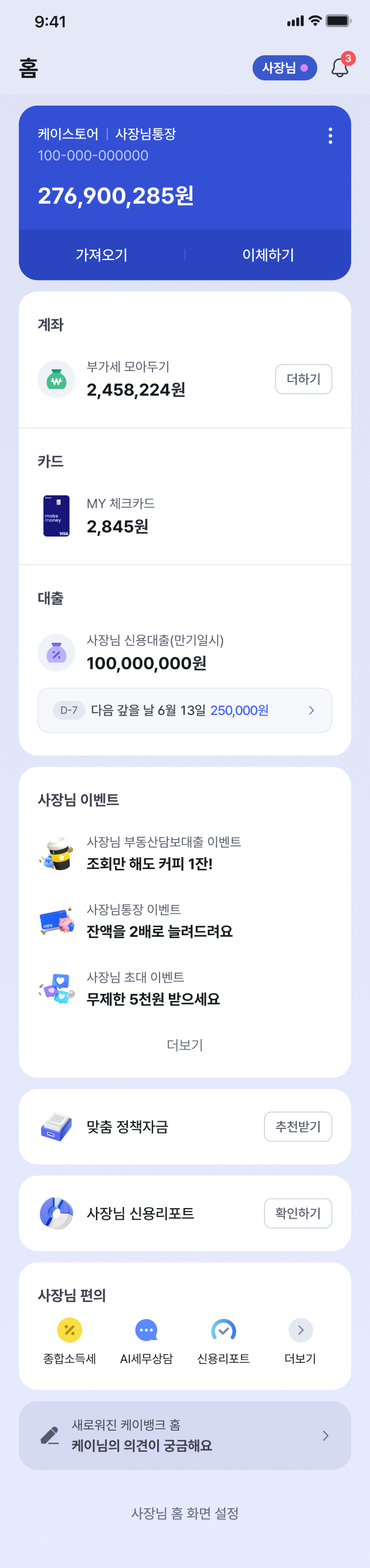 임시 앱 화면
